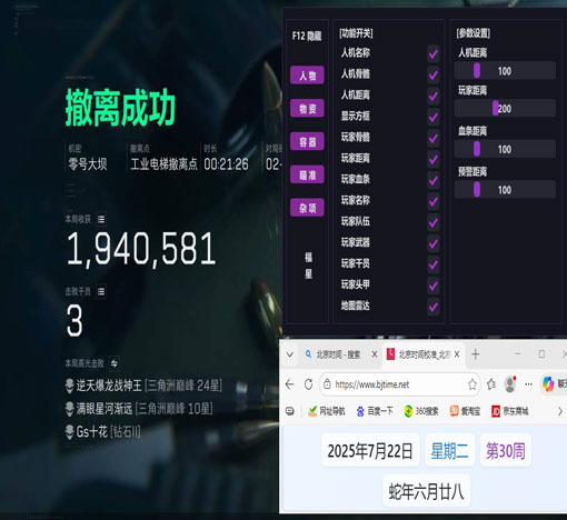 三角洲电脑辅助瞄准软件效果
